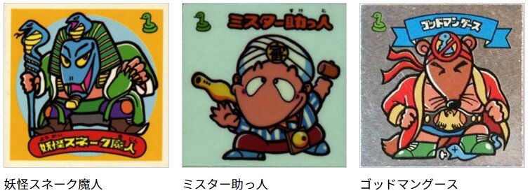 超レアなマイナーシール。シール裏面を読んでください！今の時代なら